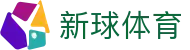 新球体育首页导航 - 完整赛程数据查询